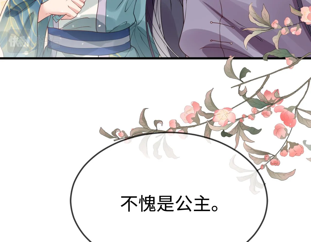 第41话  前世真是瞎得厉害21