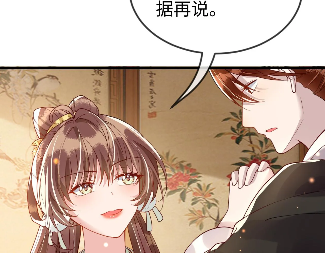 第46话   生米煮成熟饭也要看跟谁煮97