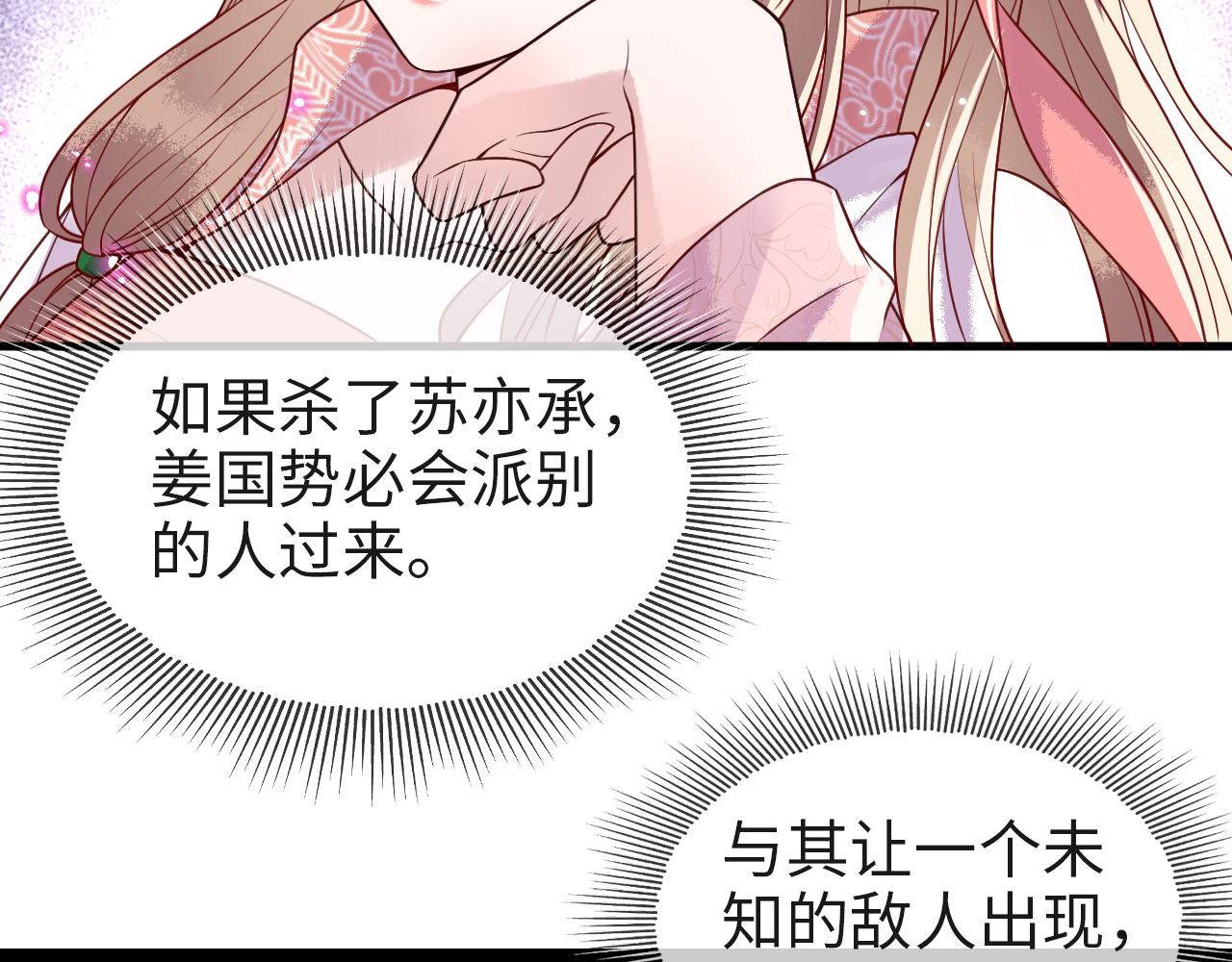 第8话   能让我抱抱你吗27