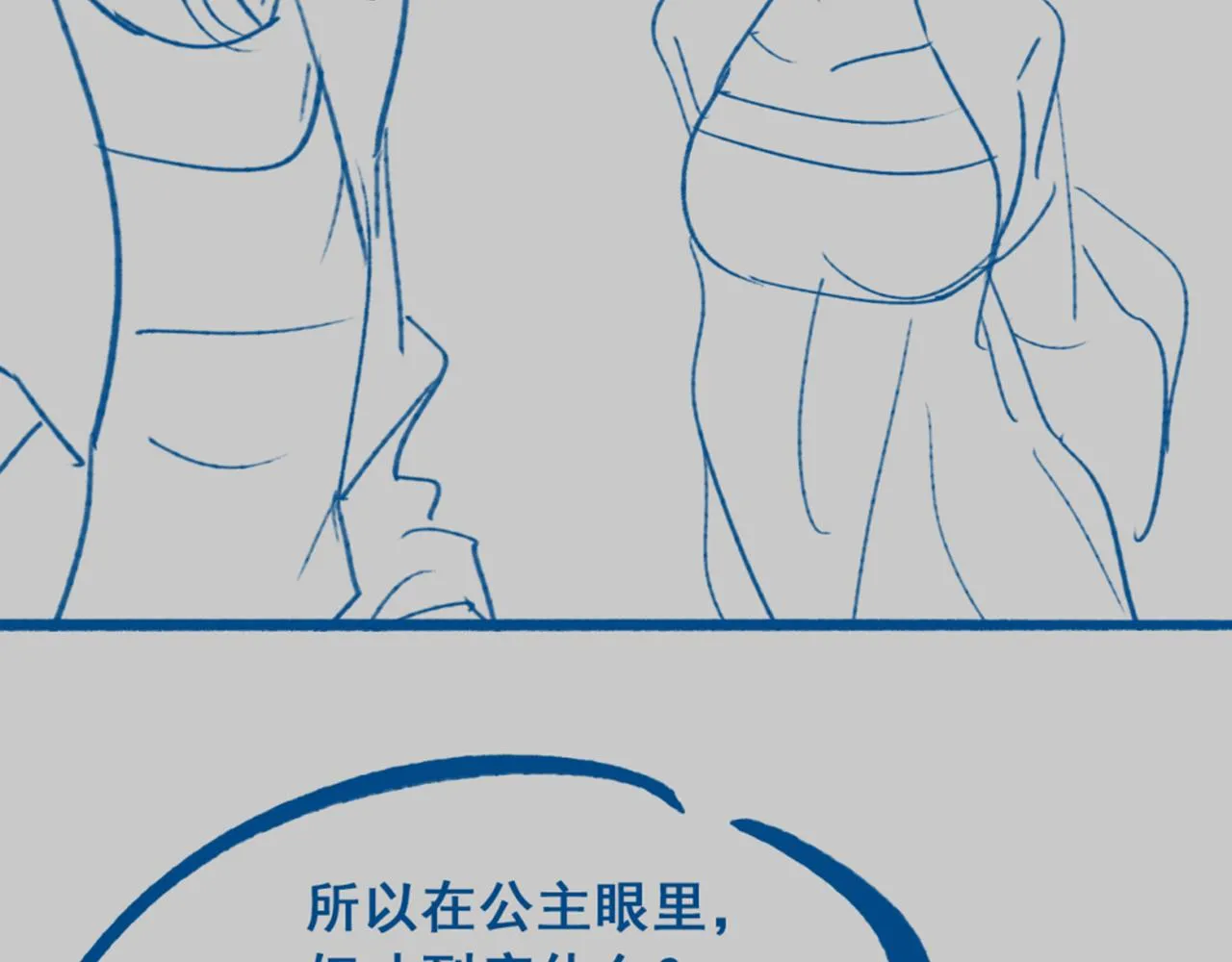 第44话   色胆包天的“狗奴才”竟是我自己100