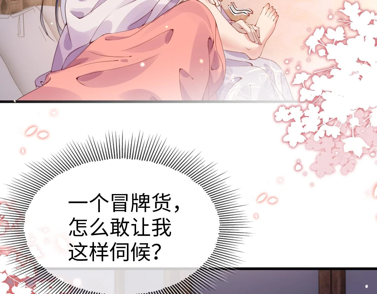 第22话   说谎是要被惩罚的28