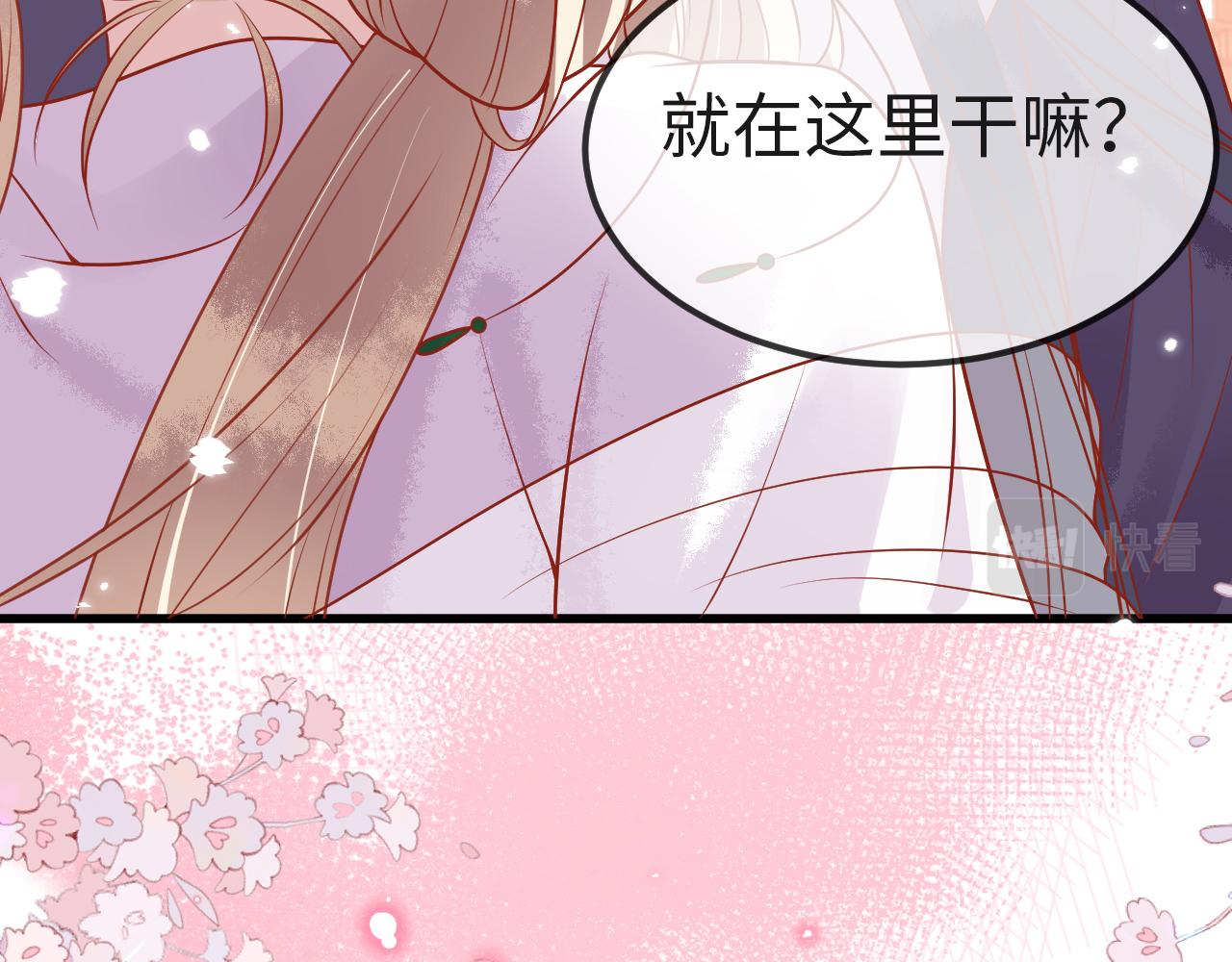 第6话   公主的求人方式竟然是……100