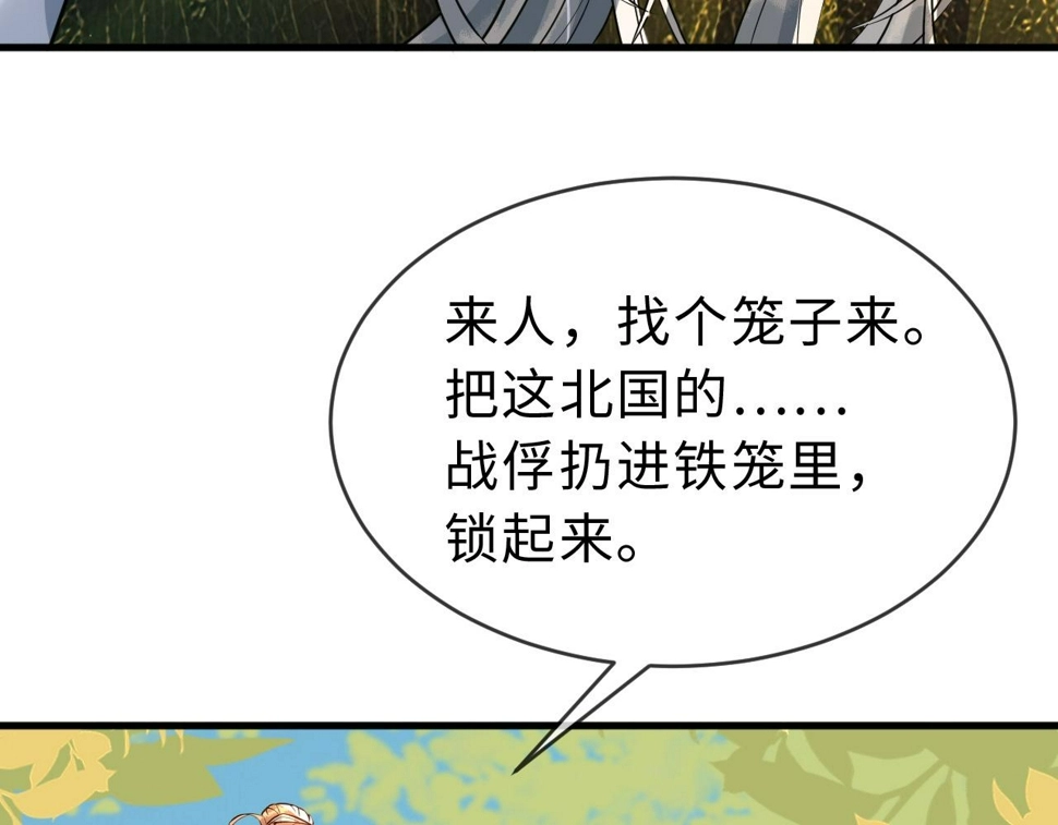 第33话   铁笼囚禁100