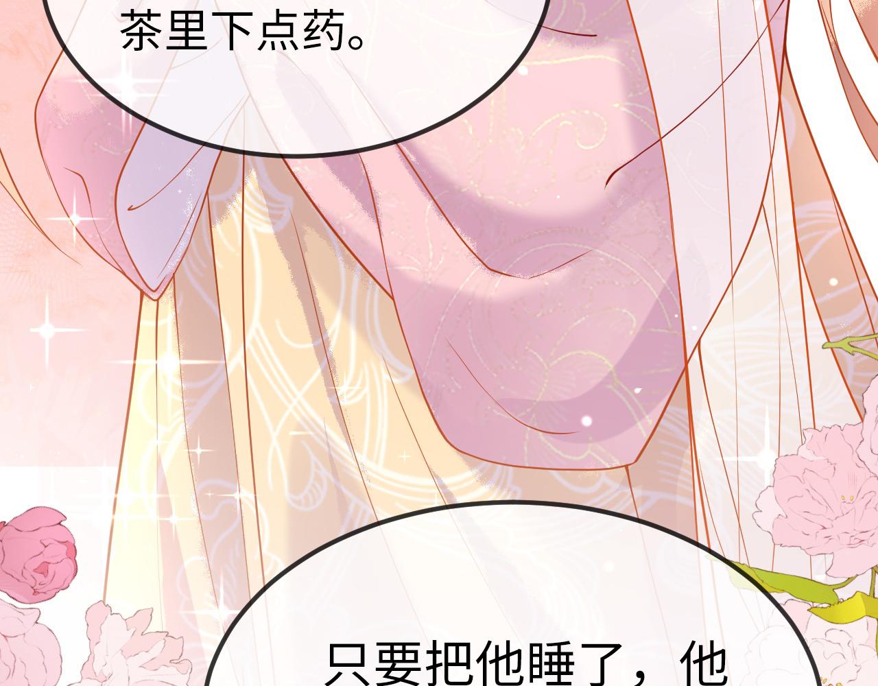 第4话  送他，祭天！48