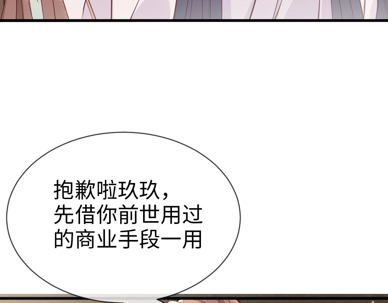 第23话   她的秘密85