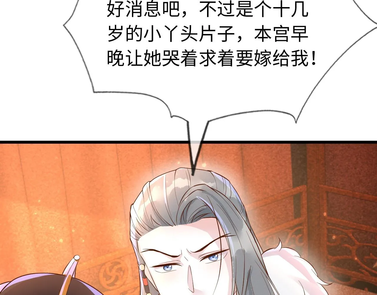 第39话   霸道初吻1
