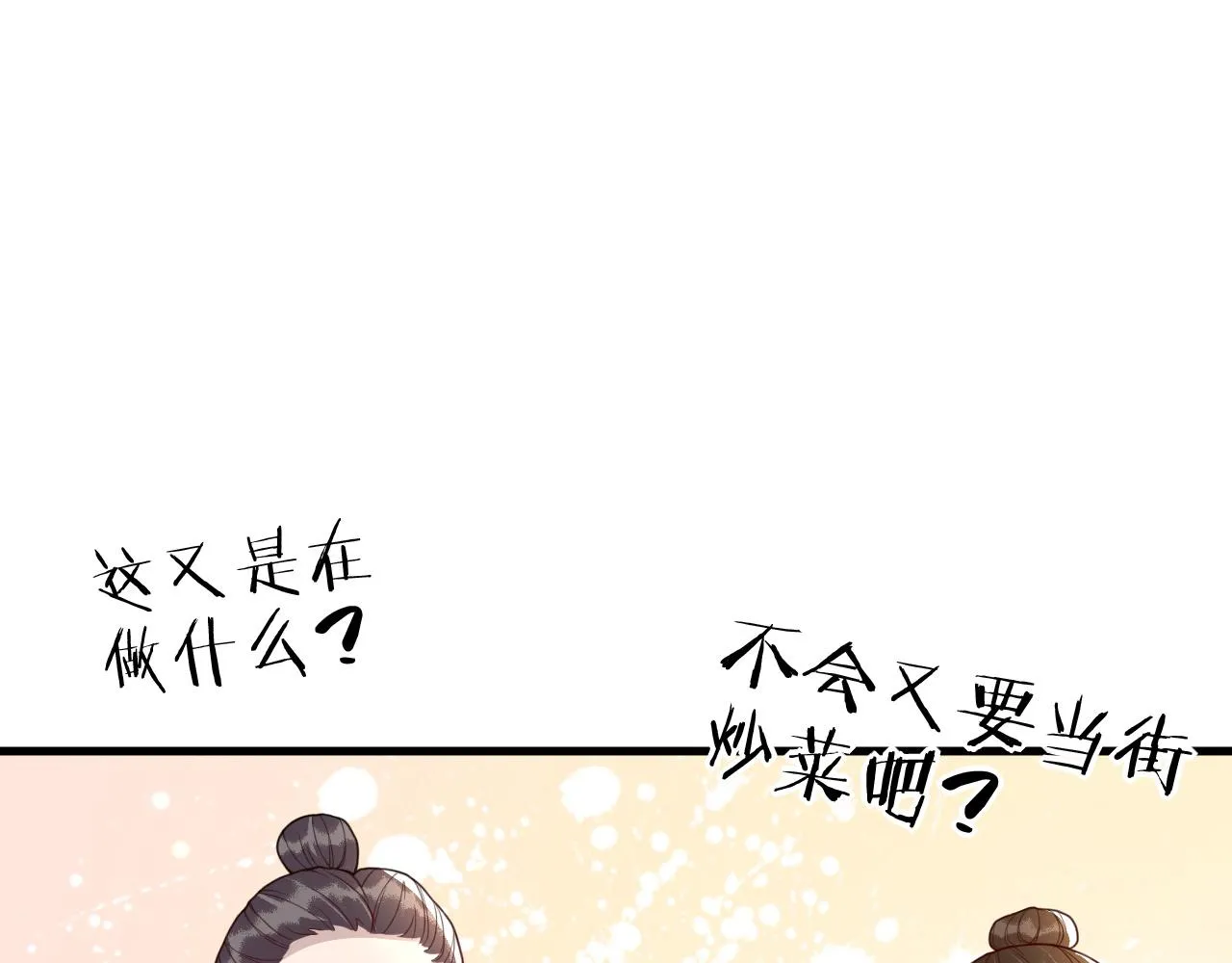 第40话   从此你就是我的人72