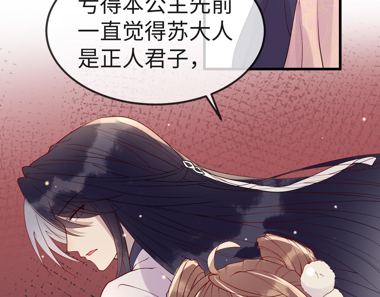 第6话   公主的求人方式竟然是……13