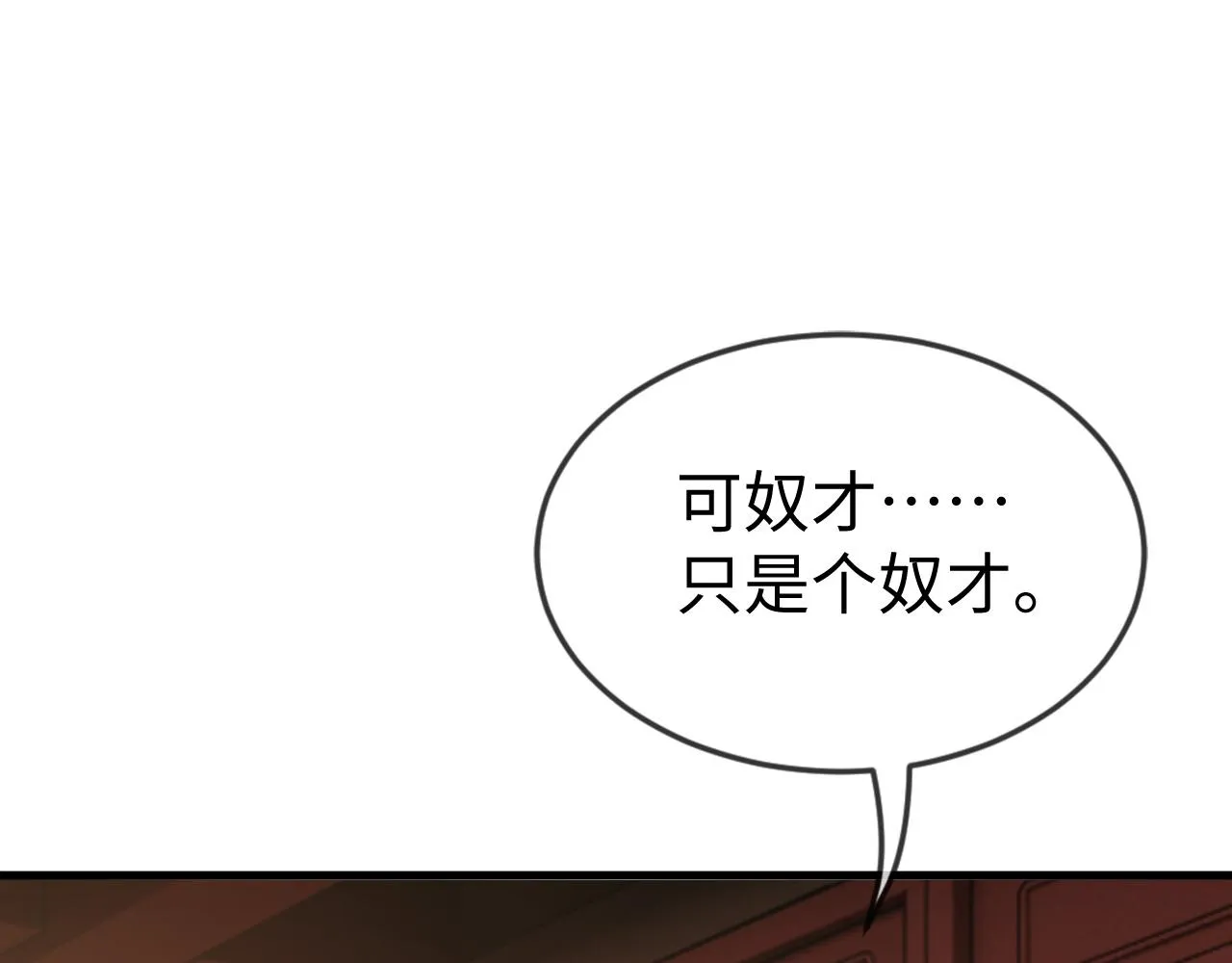第45话   在你眼里，我算什么41