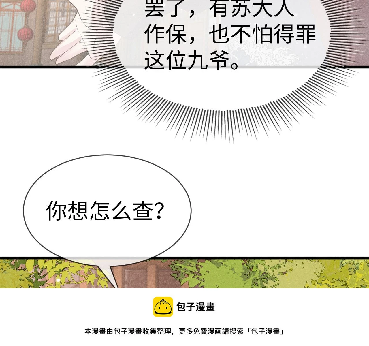 第24话   剖人99