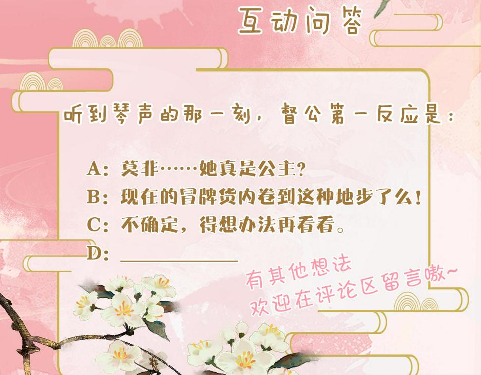 第28话   心怀鬼胎117
