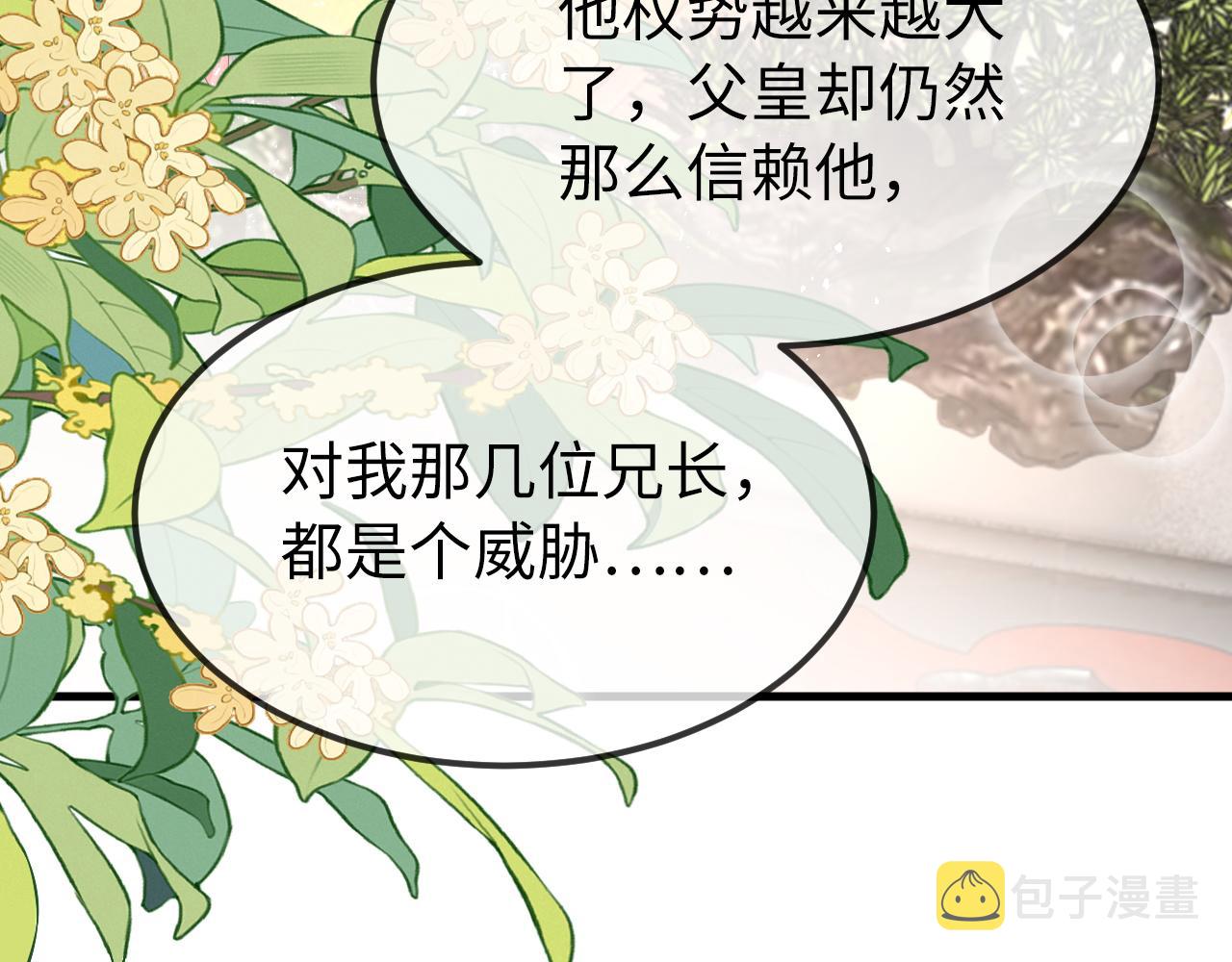 第4话  送他，祭天！18