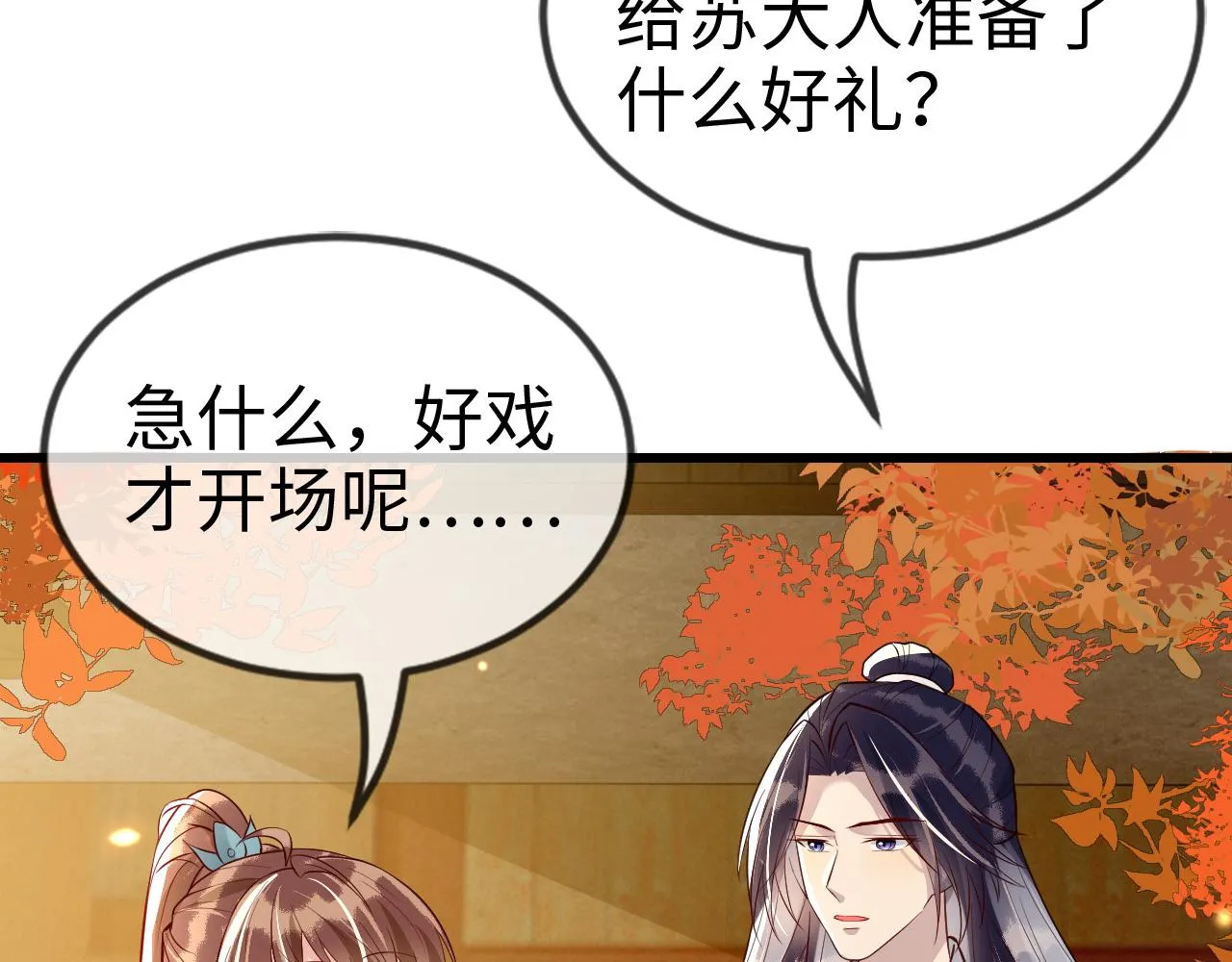 第40话   从此你就是我的人90