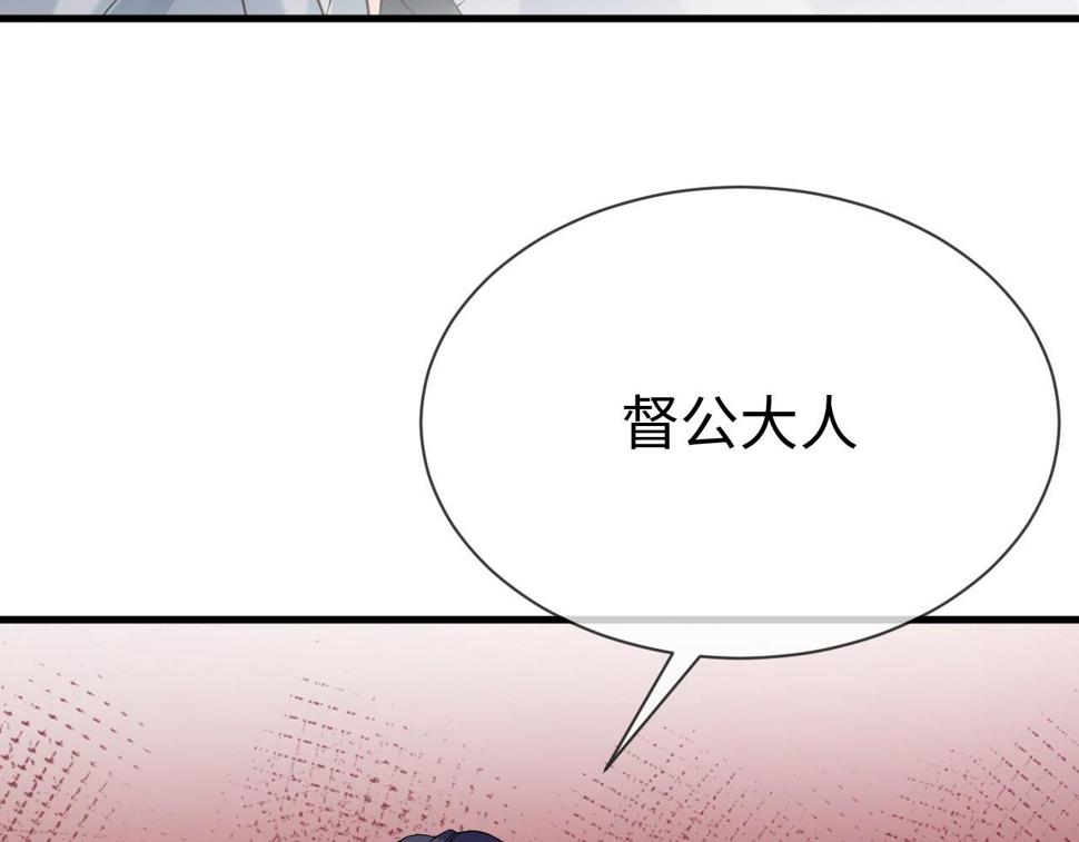 第30话   验明正身？！77