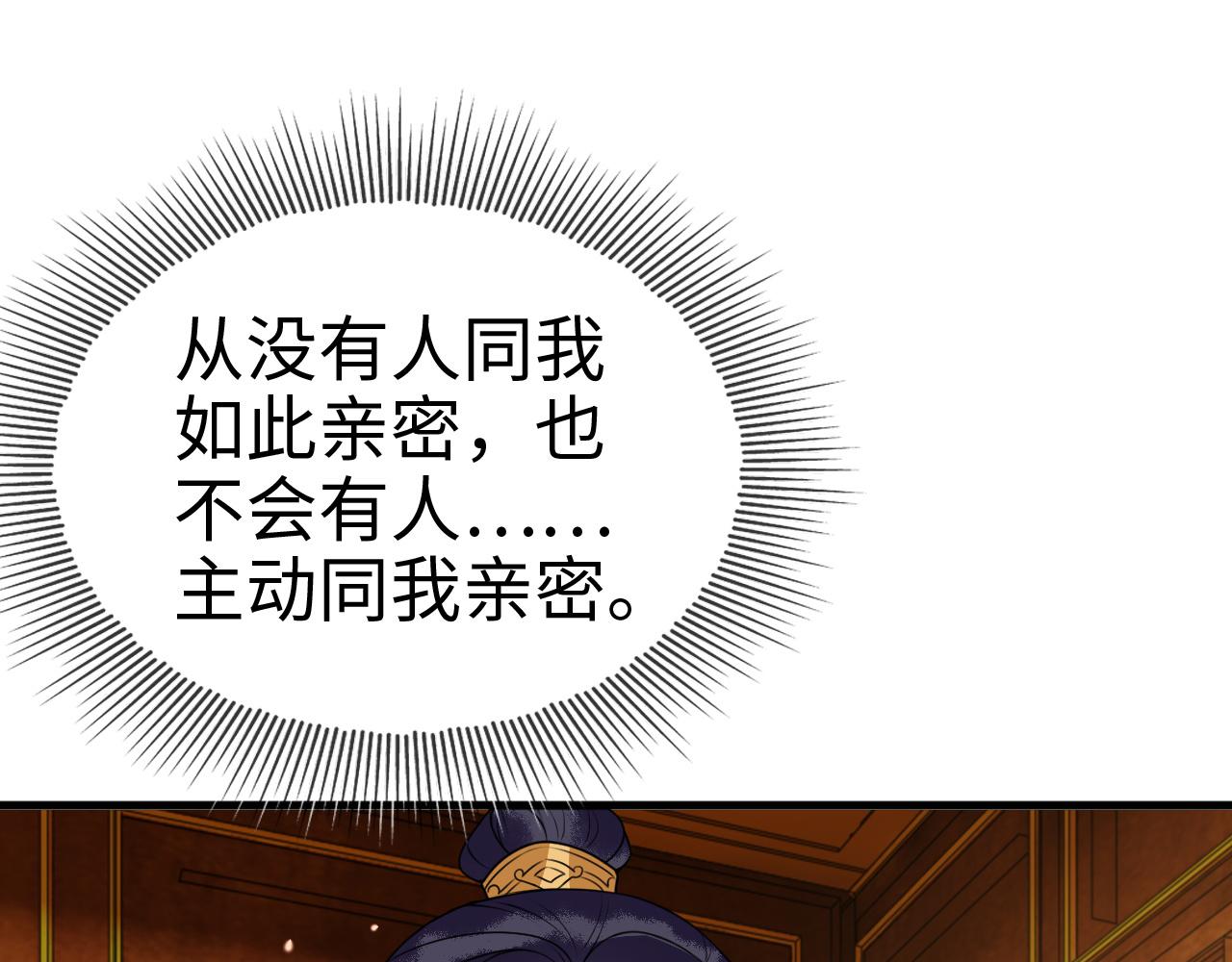 第13话   亲密依偎116