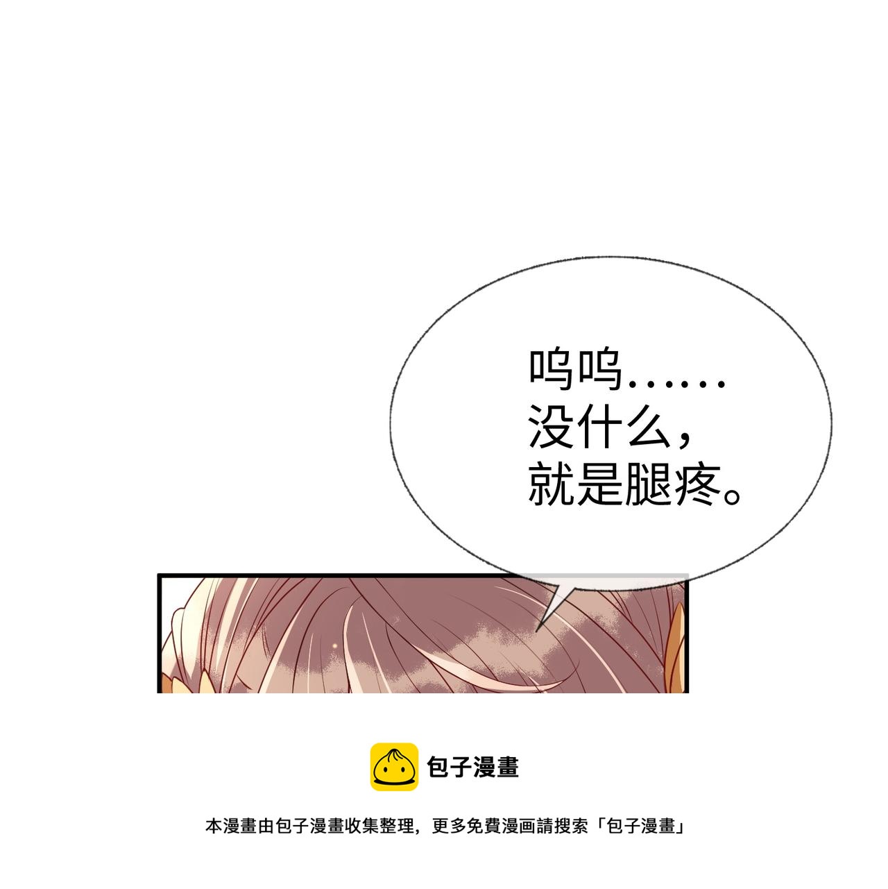 第10话   原来她只是拿我取乐49