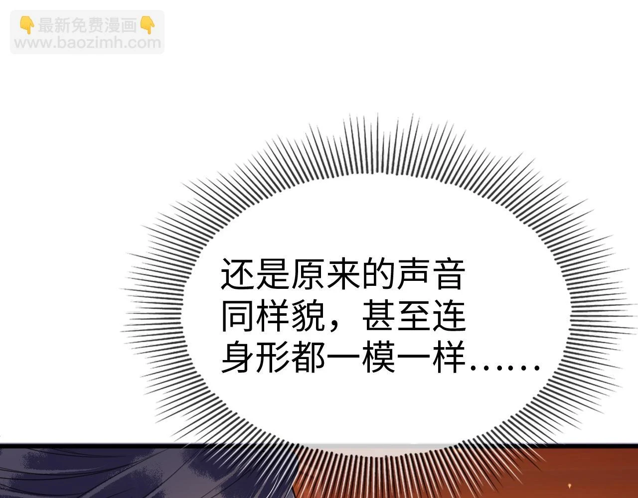 第21话   公主是“冒牌货”？！109