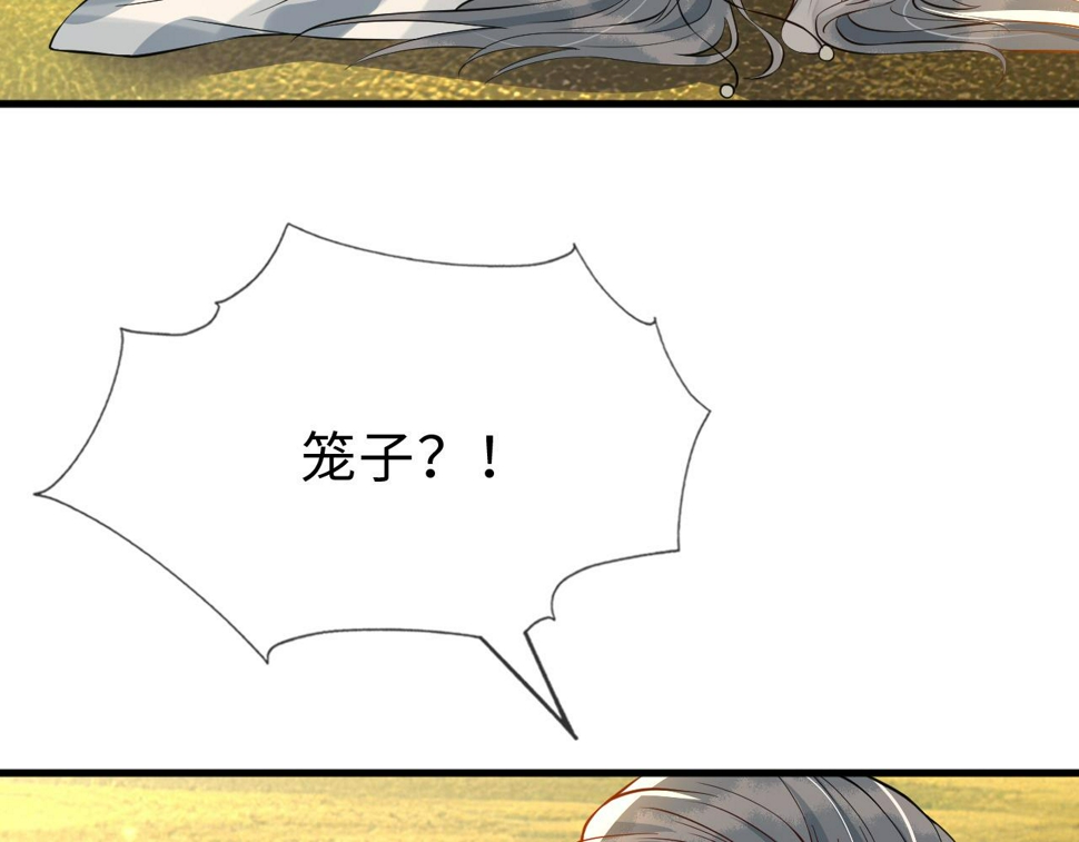 第33话   铁笼囚禁103