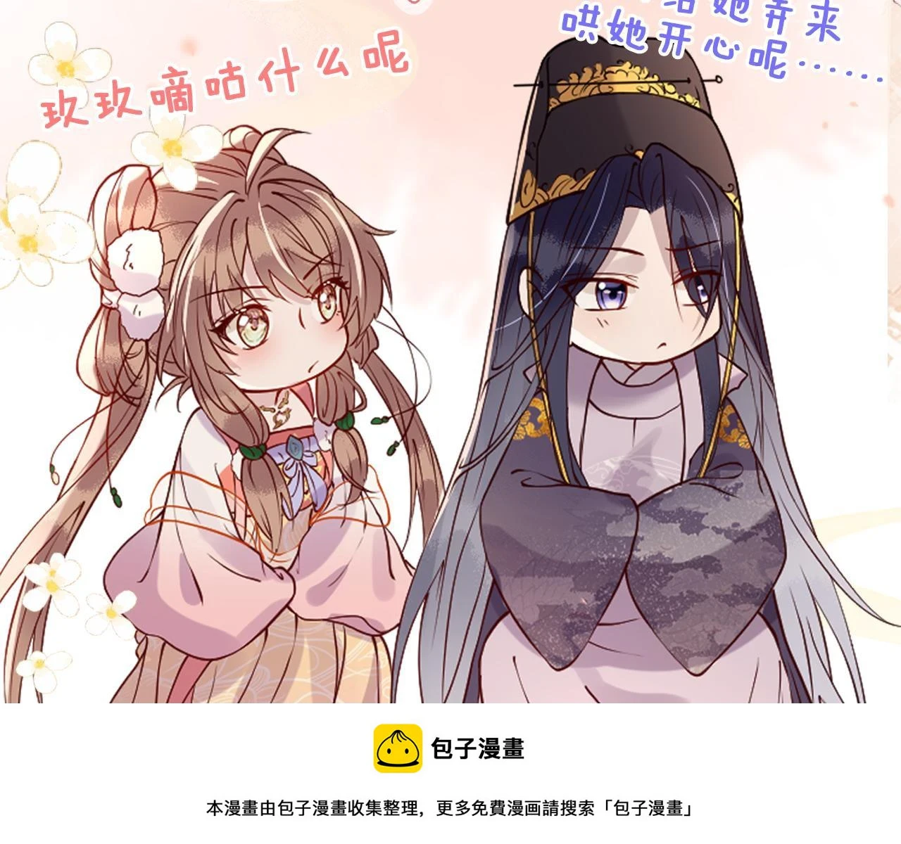 第21话   公主是“冒牌货”？！149