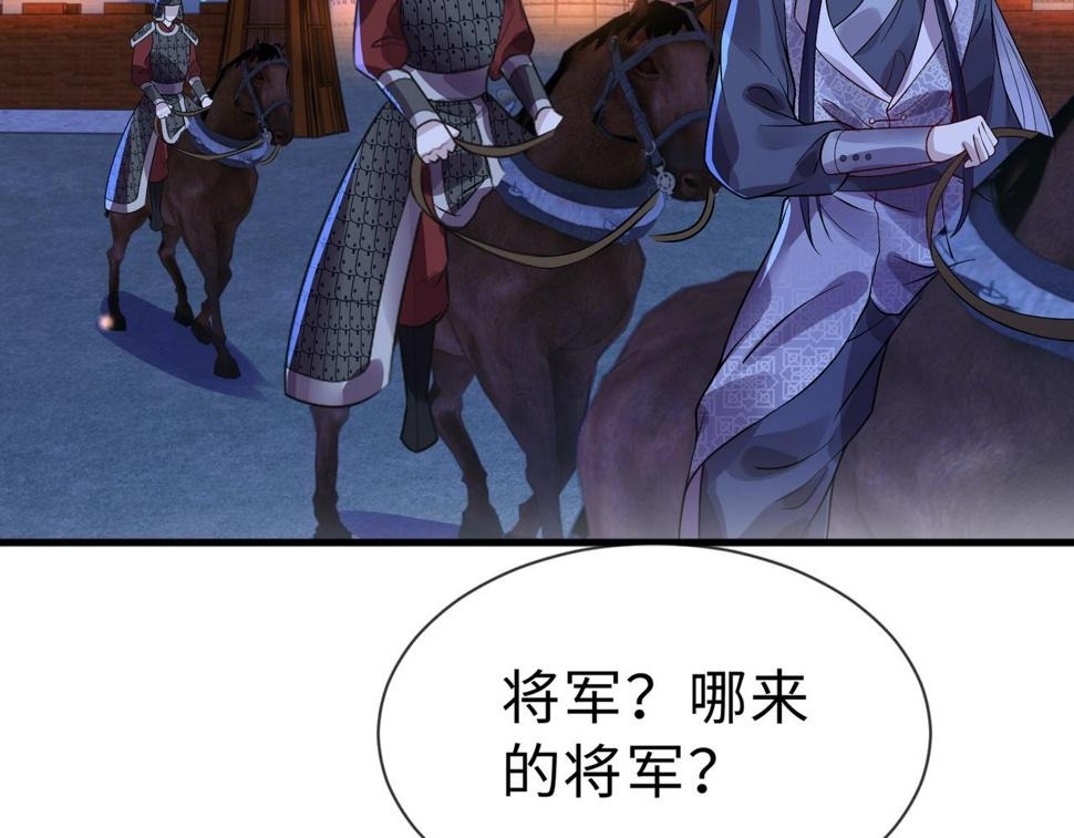 第31话   假传军令74