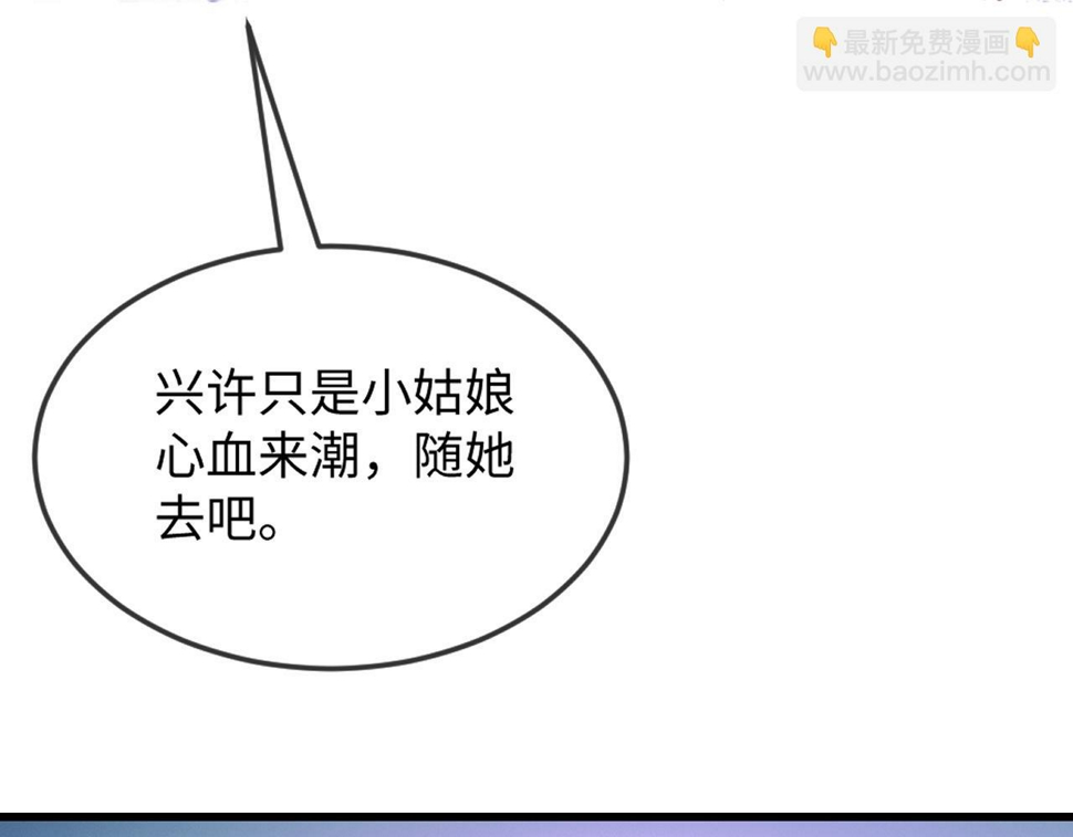 第36话    她竟帮阶下囚脱衣施针27
