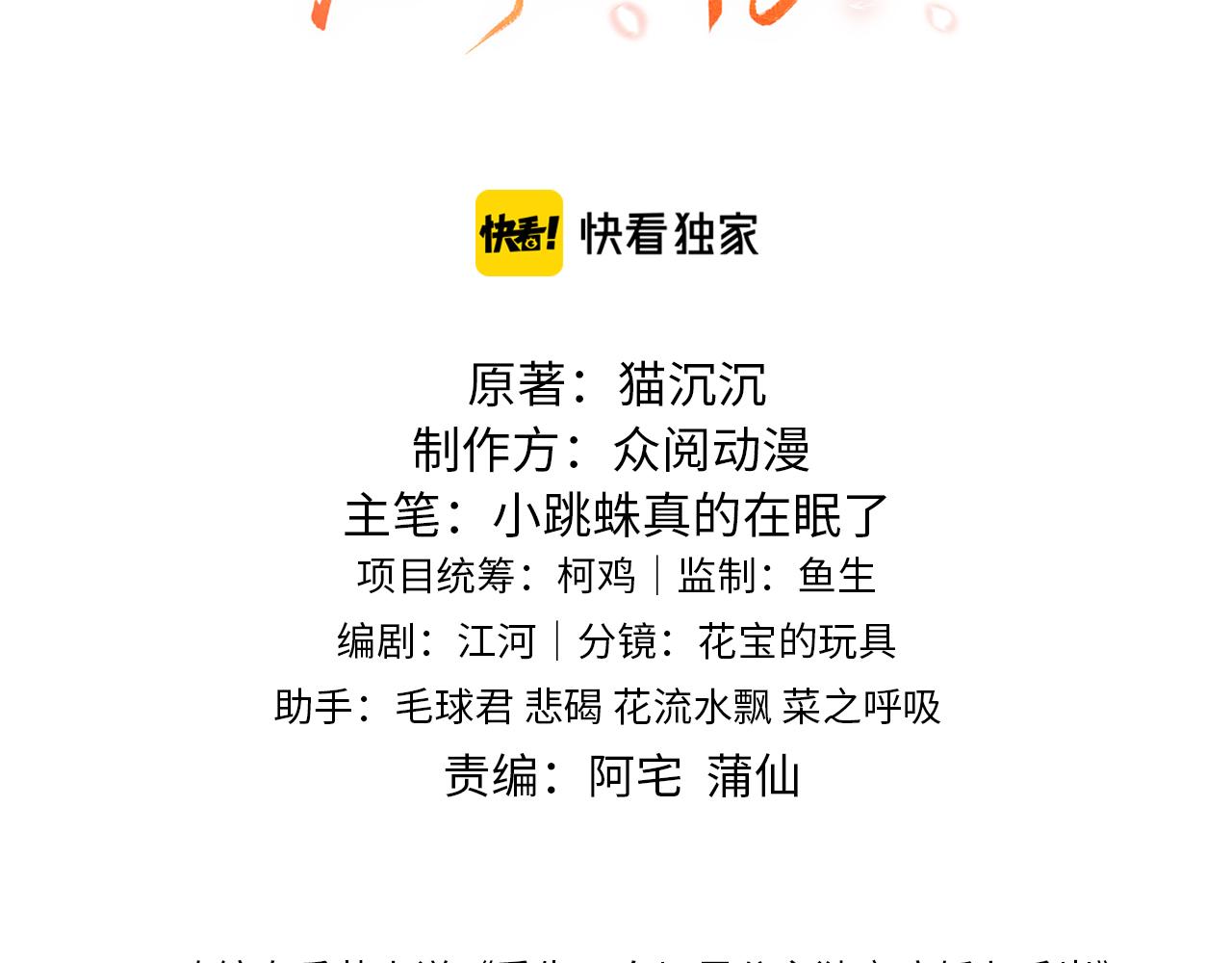 第4话  送他，祭天！2