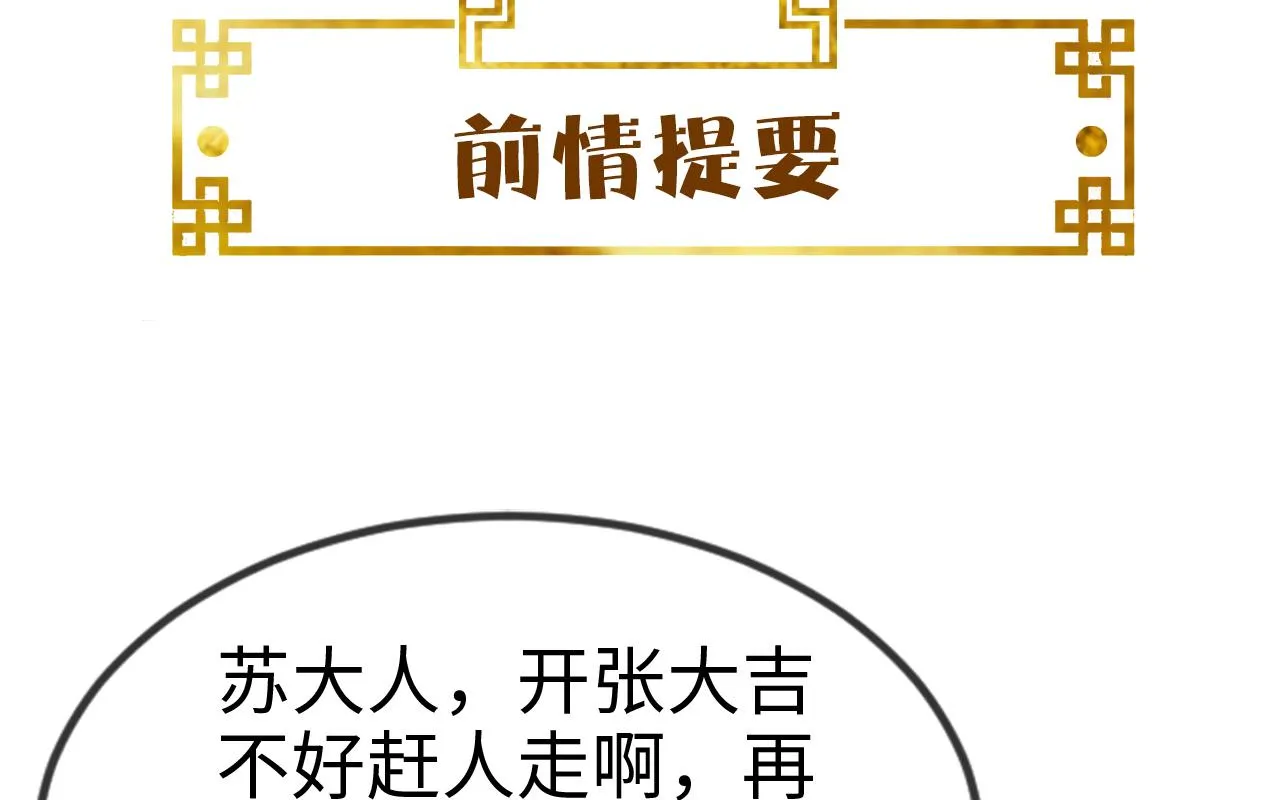 第41话  前世真是瞎得厉害0