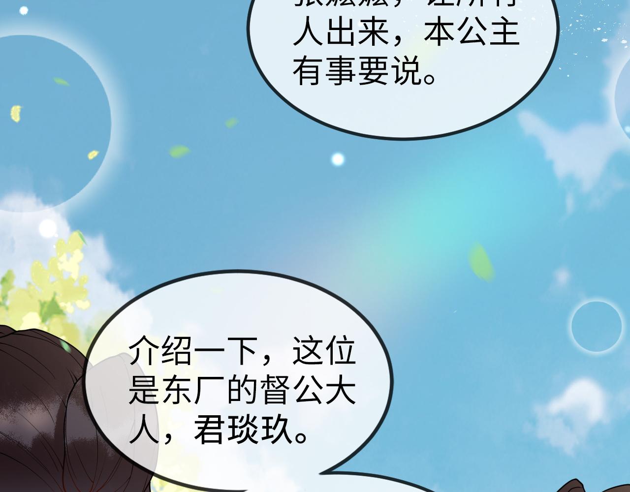 第3话  我需要你！非你不可！40