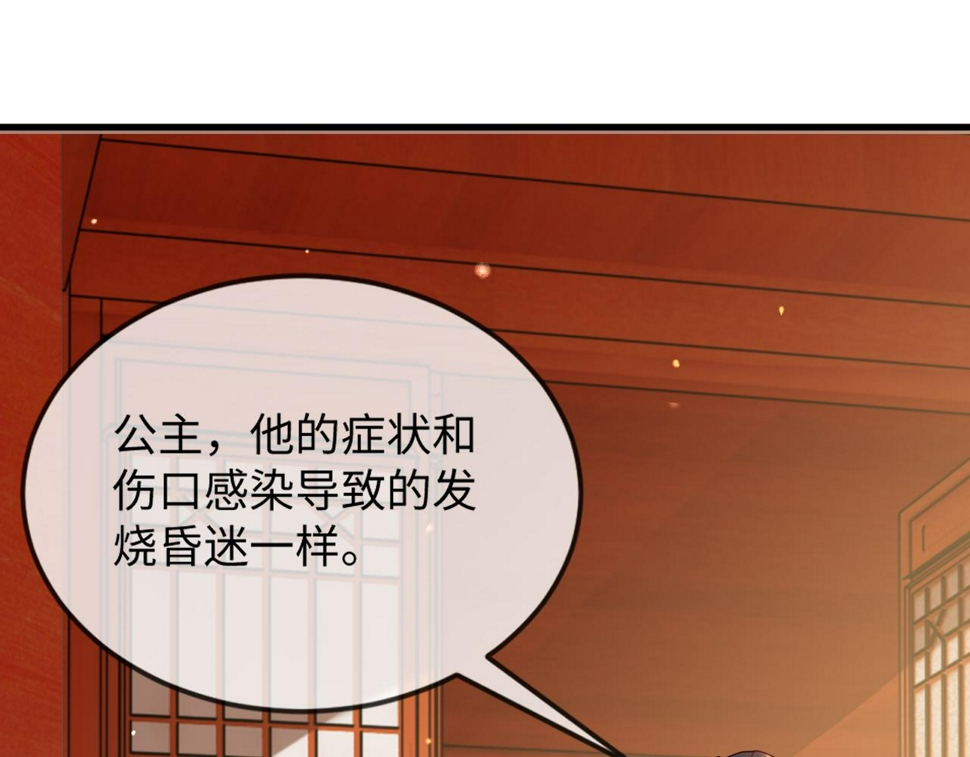 第36话    她竟帮阶下囚脱衣施针79