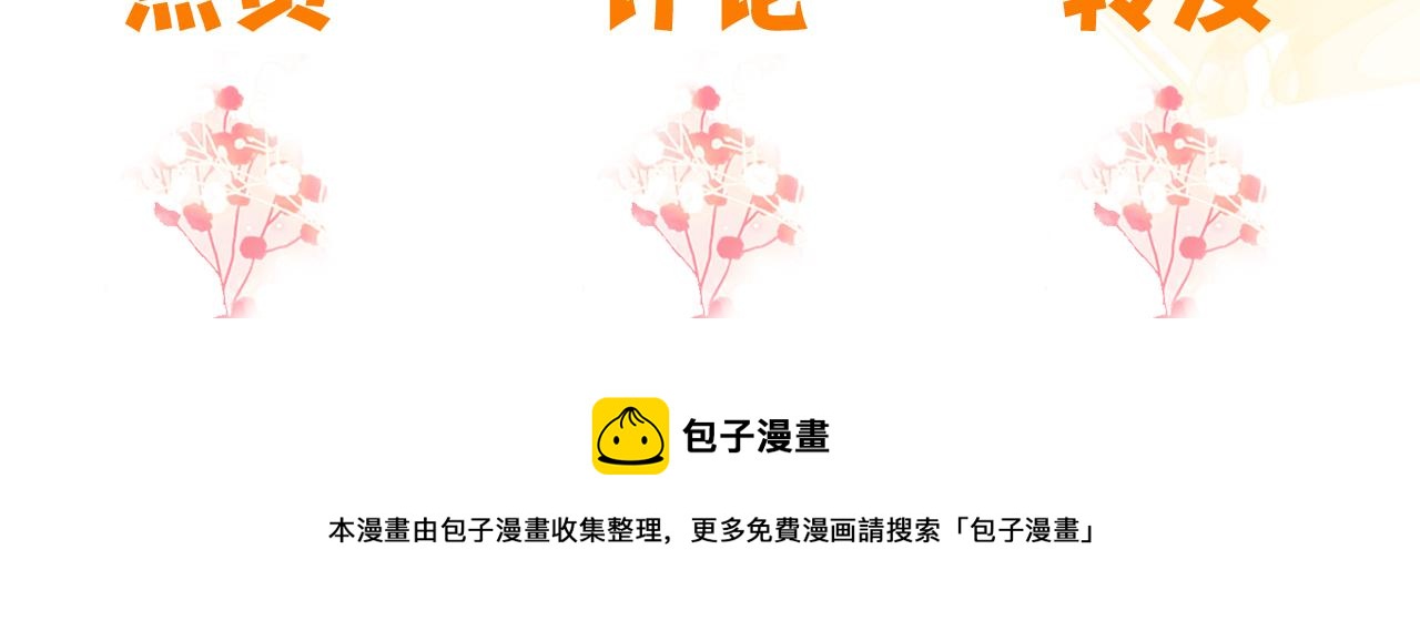 第11话   我又不会吃了你150