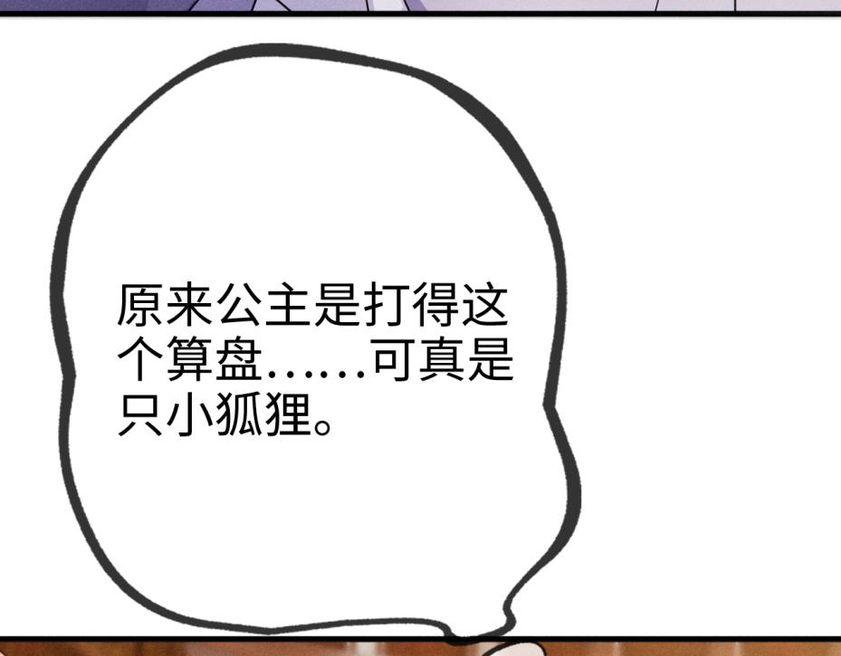 第13话   亲密依偎18