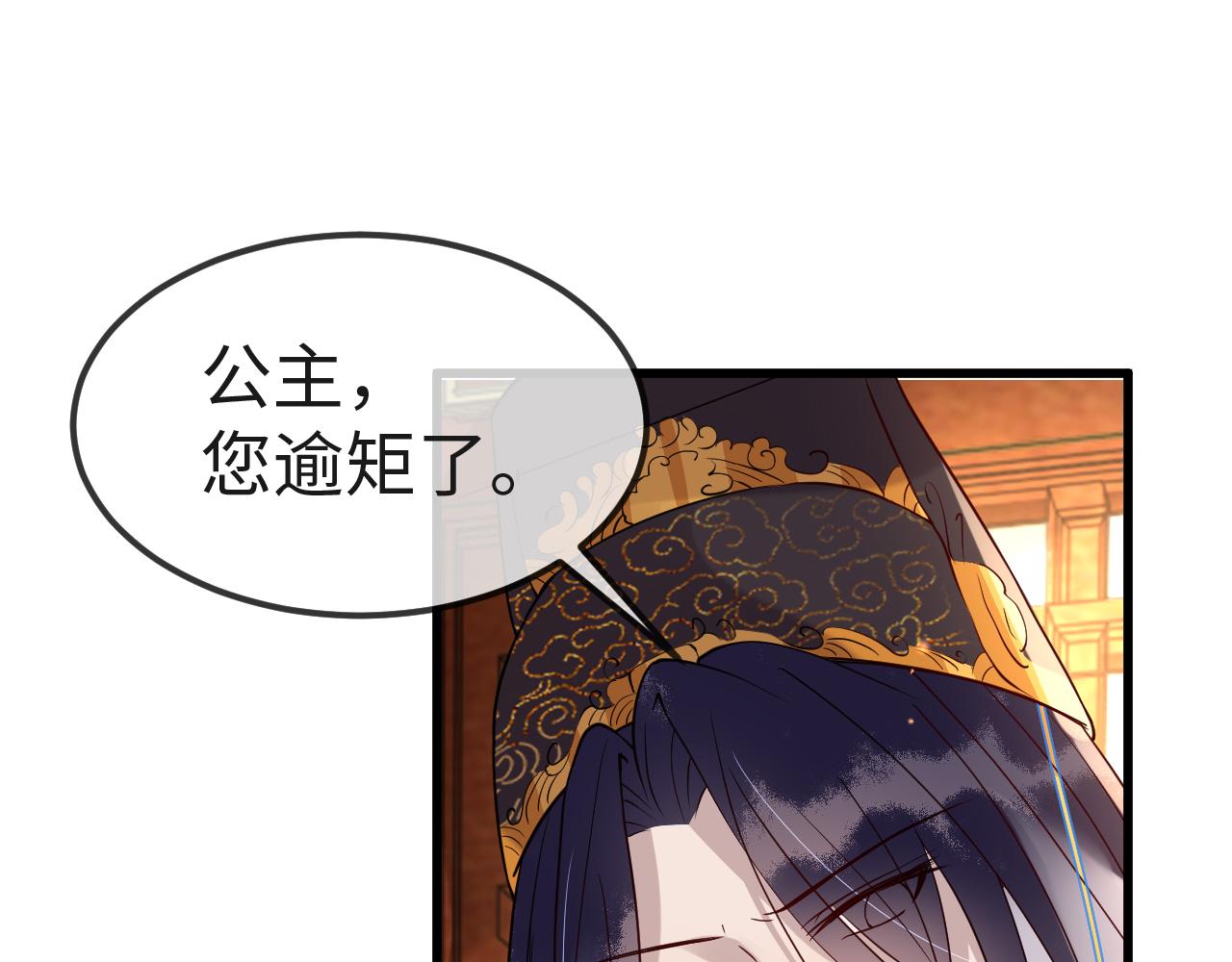 第6话   公主的求人方式竟然是……93