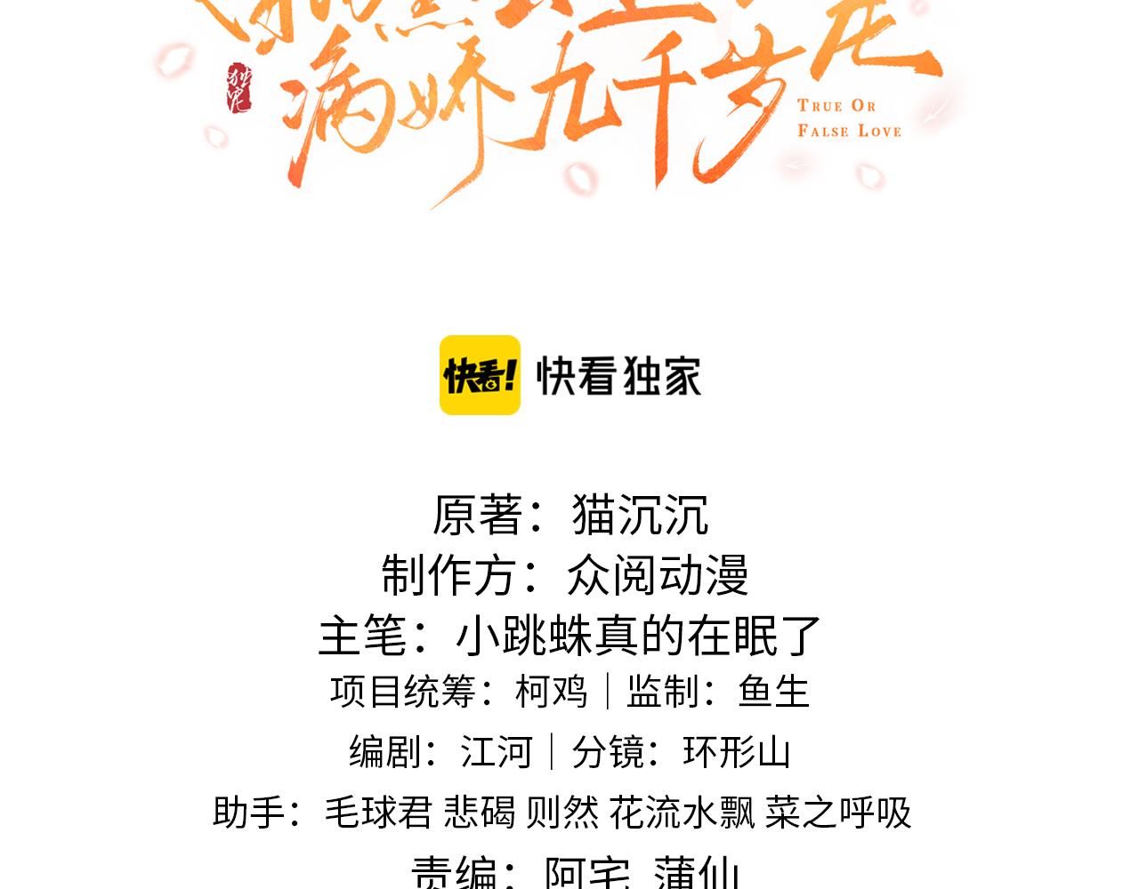 第10话   原来她只是拿我取乐6