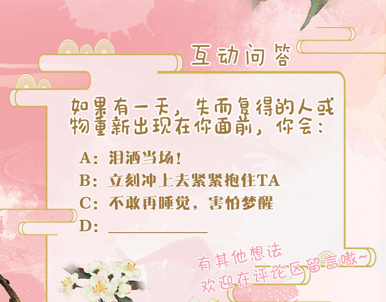 第8话   能让我抱抱你吗121