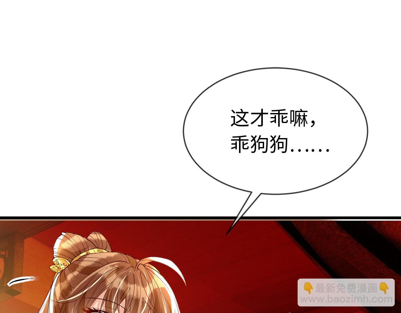 第38话   我要娶那个疯女人？！33
