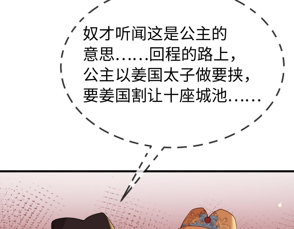 第35话   两国大战一触即发？！68