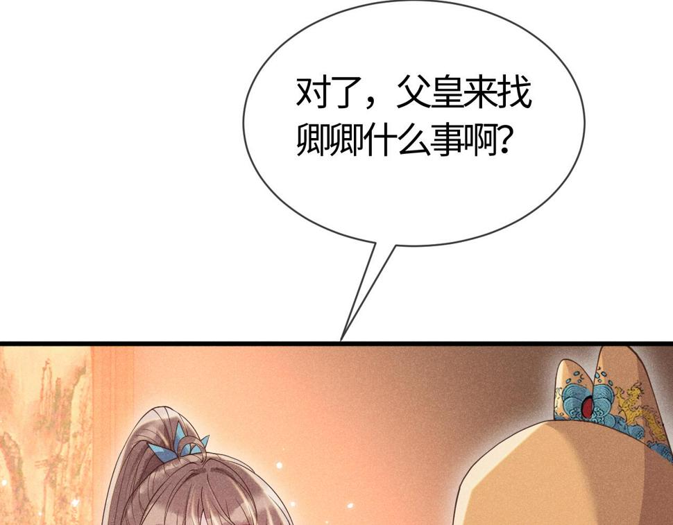 第27话   我要守护玖玖59