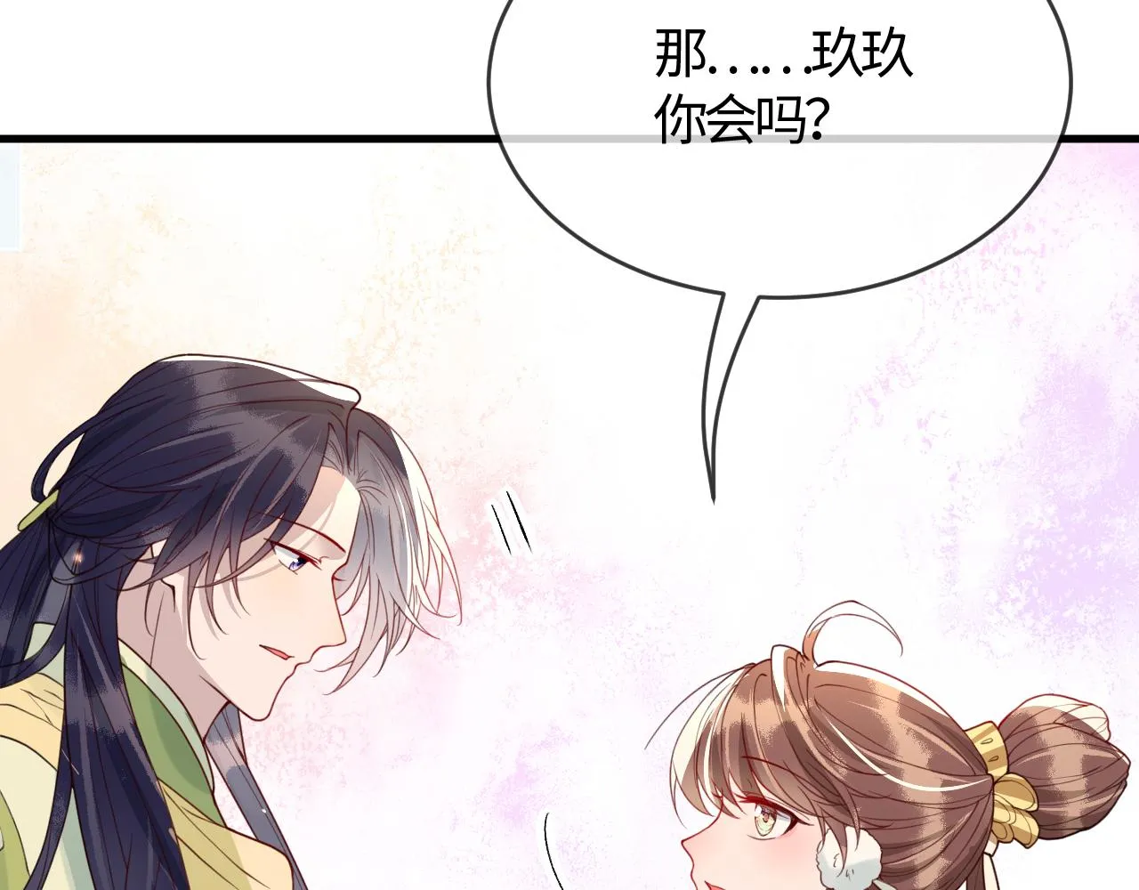 第39话   霸道初吻75