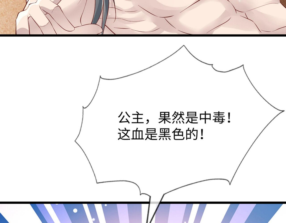 第36话    她竟帮阶下囚脱衣施针62