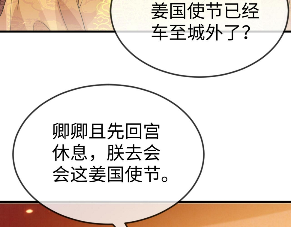 第35话   两国大战一触即发？！36