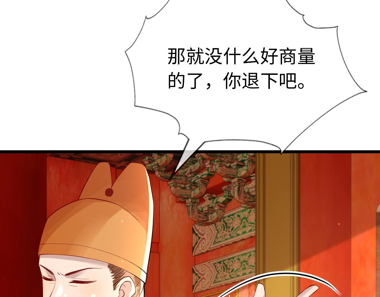 第38话   我要娶那个疯女人？！75