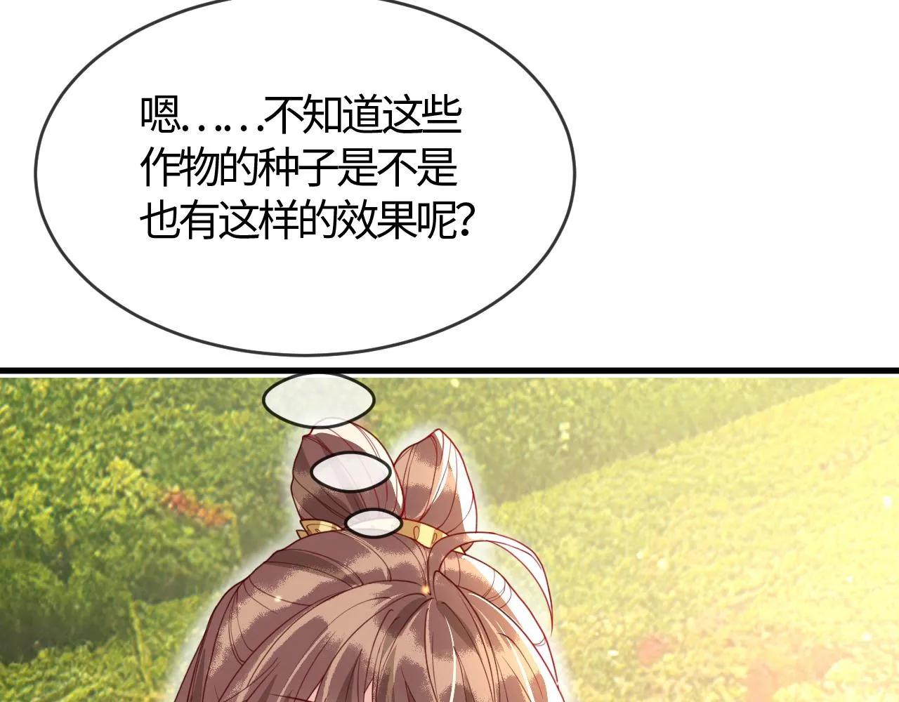 第39话   霸道初吻64