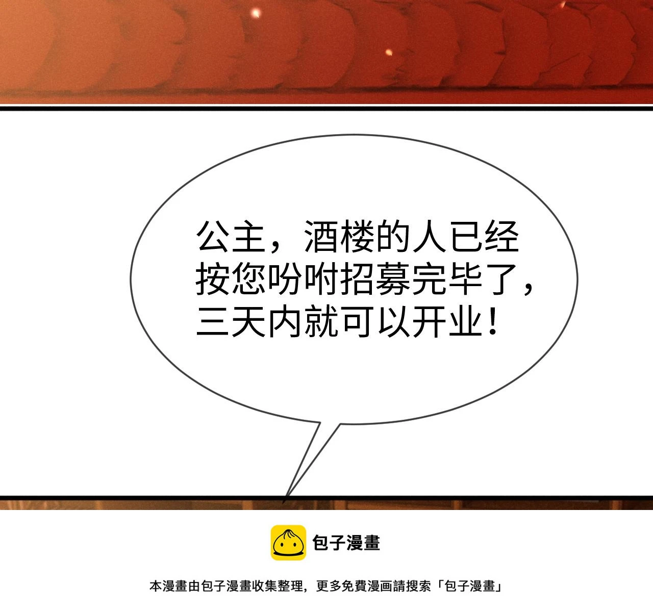 第22话   说谎是要被惩罚的99