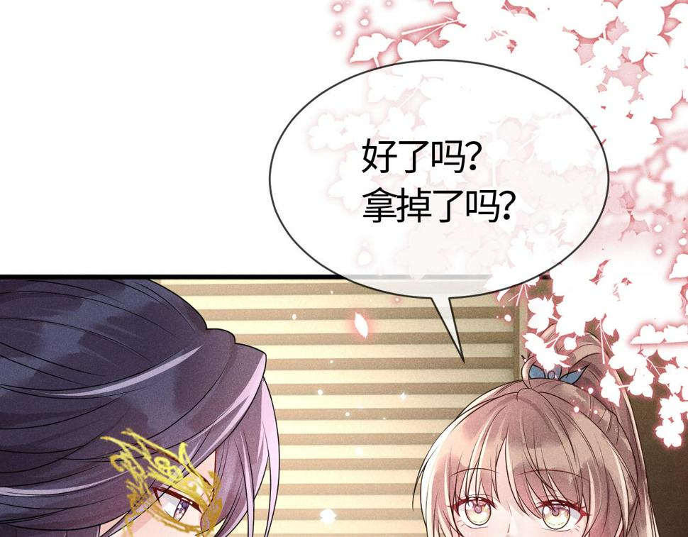 第26话   督公大人需要调教~9