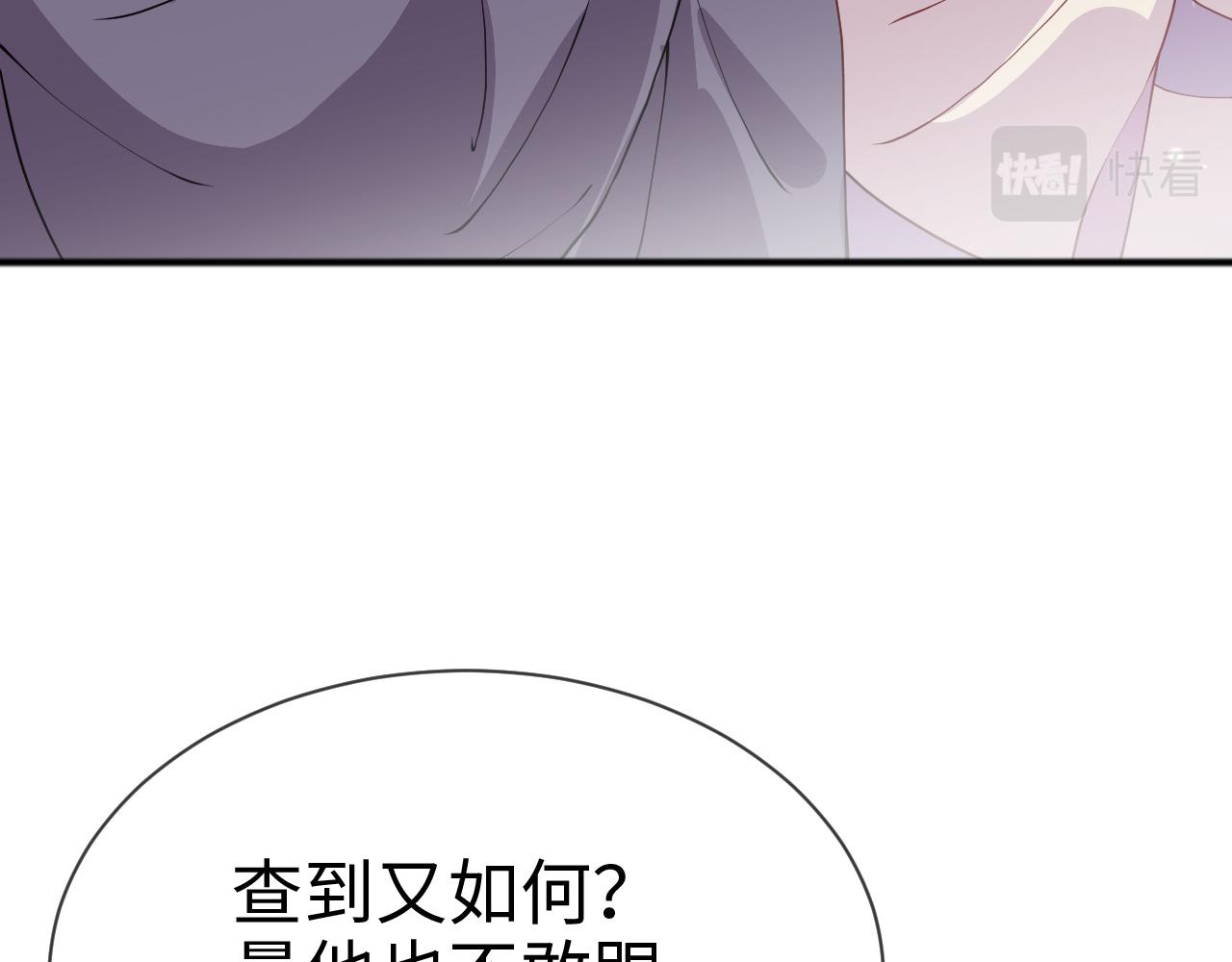 第13话   亲密依偎86