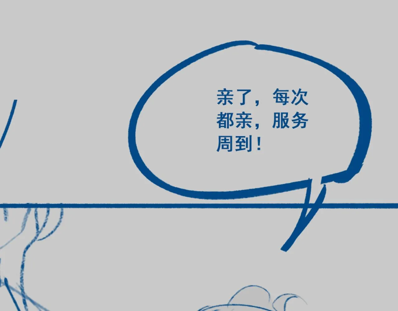 第43话   情敌初见，分外眼红124