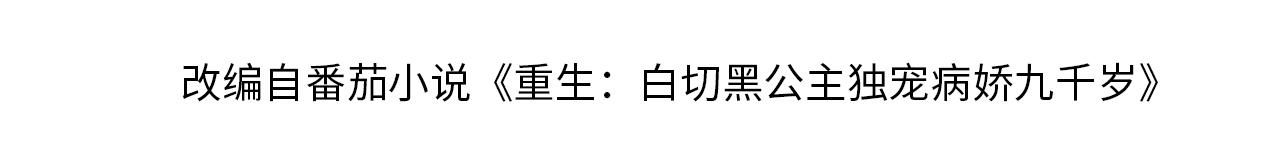第14话    她好柔软……8
