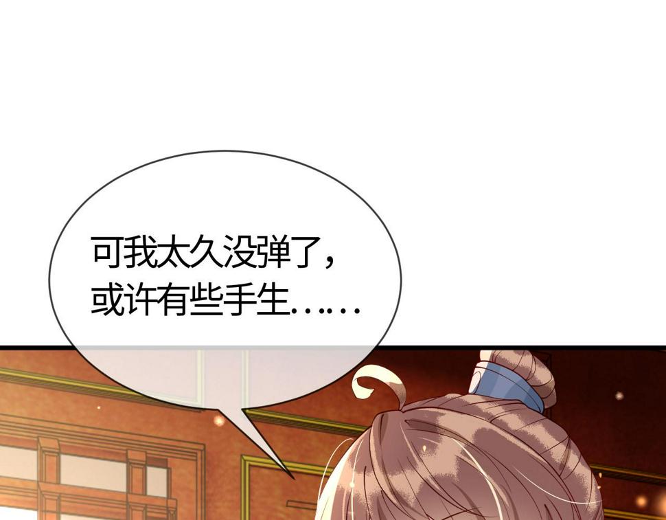 第28话   心怀鬼胎78