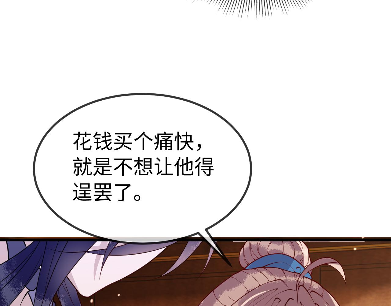 第11话   我又不会吃了你125