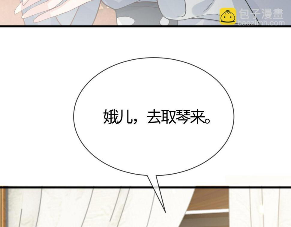 第28话   心怀鬼胎86